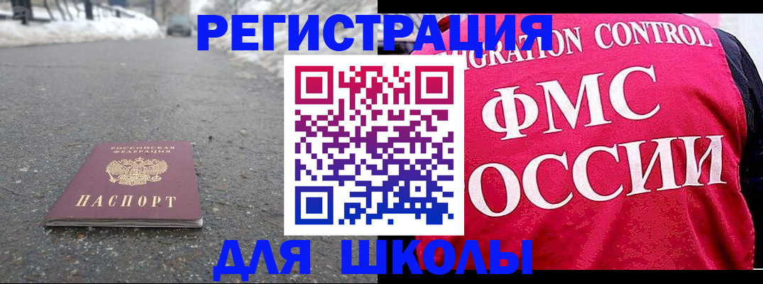 временная регистрация госуслуги в Щёлкино