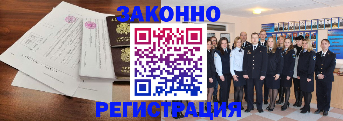 прописка и оформление документов в Щёлкино