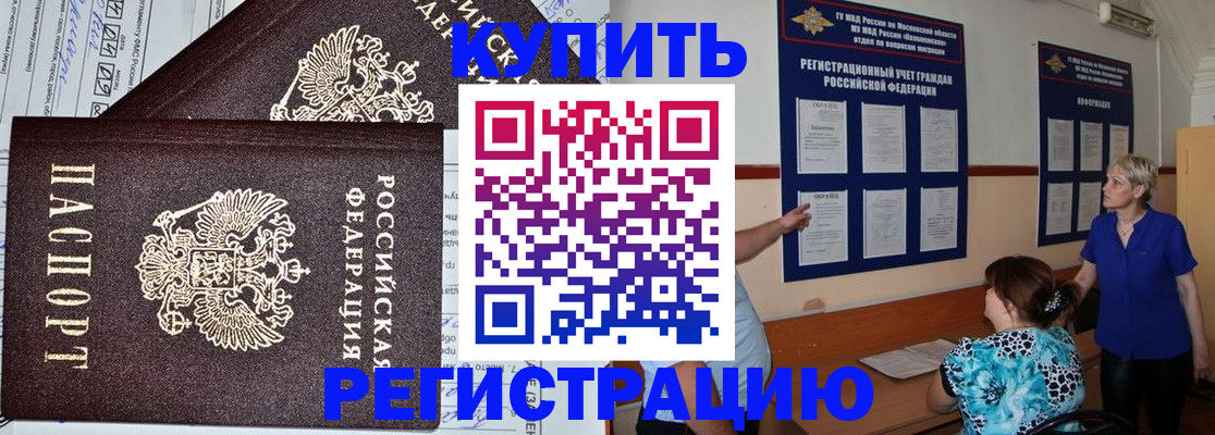 регистрация для дет. сада в Щёлкино